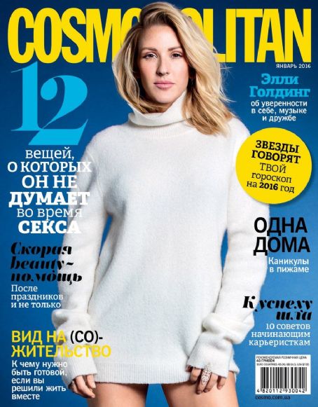 Ellie Goulding, Cosmopolitan Magazine January 2016 Cover Photo - Ukraine