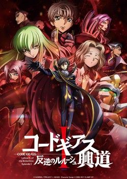Code Geass Lelouch of the Rebellion
