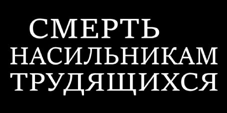 Revolutionary Insurrectionary Army of Ukraine