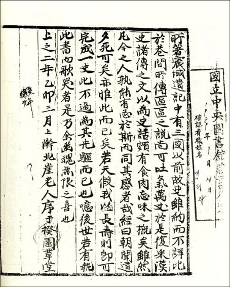 Gyuwon Sahwa