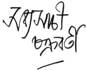 Sabyasachi Chakraborty