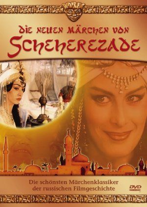 I eshchyo odna noch Shakherazady
