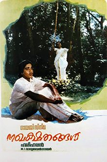 Nakhashathangal