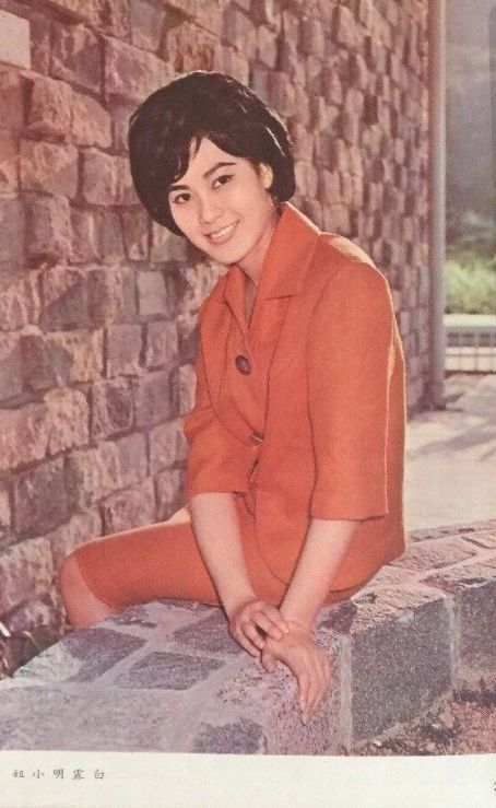 Louming Bai - The Milky Way Pictorial Magazine Pictorial [Hong Kong] (May 1964)
