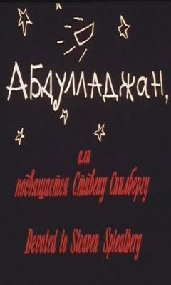 Abdulladzhan, ili posvyashchaetsya Stivenu Spilbergu