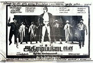 Adhiradippadai