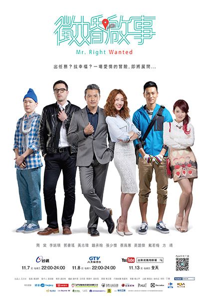 Mr. Right Wanted