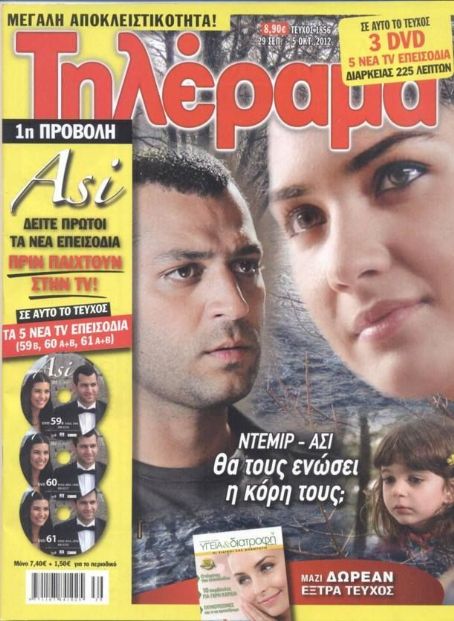 Murat Yildirim, Tuba Büyüküstün - Tilerama Magazine Cover [Greece] (28 September 2012)