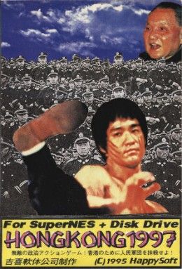 Hong Kong 97 (video game)