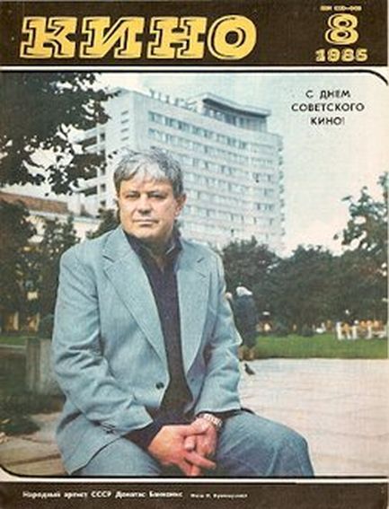 Donatas Banionis - Kino Magazine Cover [Soviet Union] (August 1985)