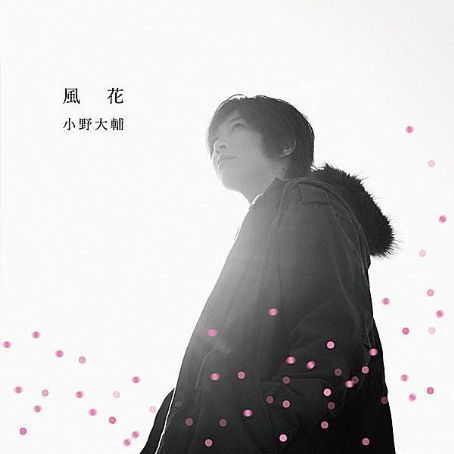 風花 - Daisuke Ono