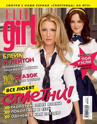 Blake Lively, Leighton Meester, Elle Girl Magazine October 2010 Cover