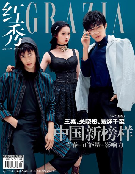 Xiaotong Guan - Grazia Magazine Cover [China] (28 June 2017)
