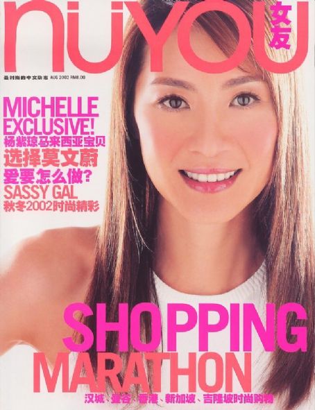 Michelle Yeoh, Nuyou Magazine August 2002 Cover Photo - Singapore