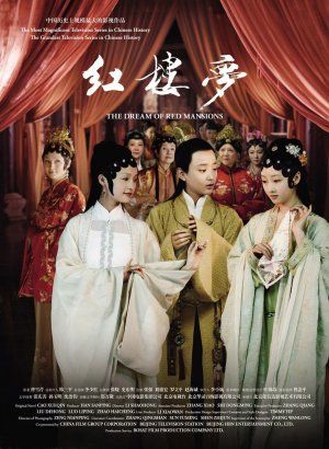 Hong lou meng