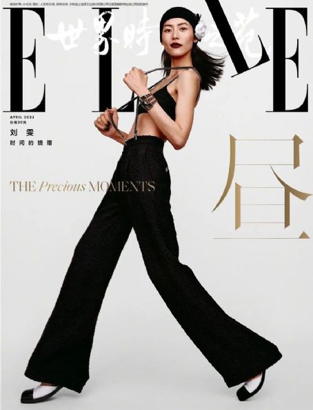 Liu Wen, Elle Magazine April 2023 Cover Photo - China