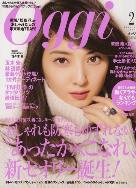 Nozomi Sasaki, Oggi Magazine February 2015 Cover Photo - Japan