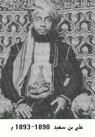 Ali bin Said of Zanzibar