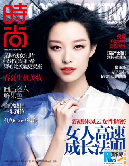 Ni Ni - Cosmopolitan Magazine Cover [China] (March 2013)